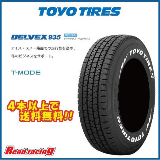DELVEX トーヨー デルベックス TOYO 935 (チューブレス) 195/80R15 107