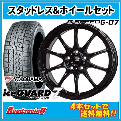 アイスガード 7 軽量モデル Gスピード G-07 15X6.0J 5H/114.3 +53