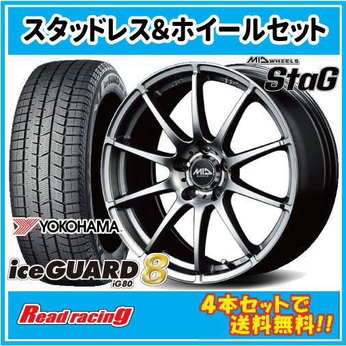 iceGUARD 軽量モデル MID STAG 15X6.0J 5H/114.3 +50 ヨコハマ アイス