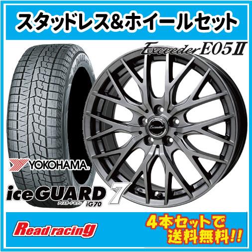 アイスガード 7 エクシーダー E05 II 17X7.0J 5H/114.3 +45 国内正規品 