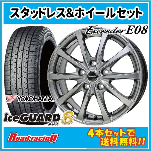 iceGUARD エクシーダー E08 16X6.5J 5H/114.3 +48 ヨコハマ アイス