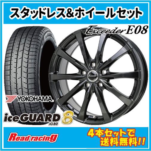 ヨコハマアイスガード60 16インチ アルミホイール付 アイスガード 6 195/65R16 スタッドレスタイヤ（ヨコハマタイヤ