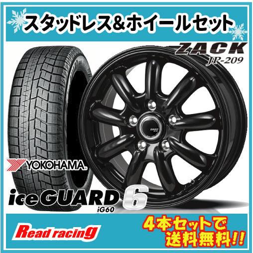 ヨコハマ アイスガード IG60 ホイールセット205/60R/16
