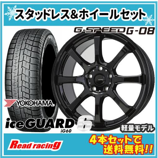Gスピード G-08 17X7.0J 5H/100 +45 国内正規品 ヨコハマ アイスガード  