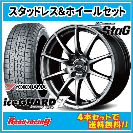 アイスガード 7 軽量モデル MID STAG 17X7.0J 5H/100 +48 ヨコハマ 