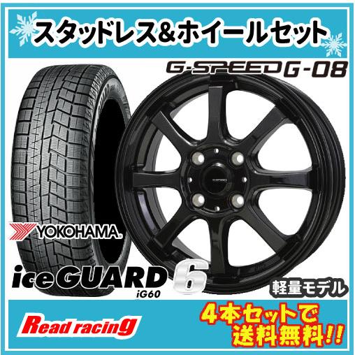 アイスガード 6 Gスピード G-08 16X6.0J 4H/100 +45 国内正規品 