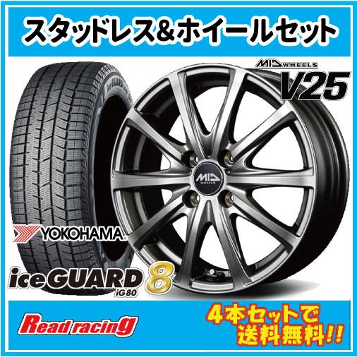 iceGUARD 軽量モデル MID V25 15X5.5J 4H/100 +45 ヨコハマ アイス