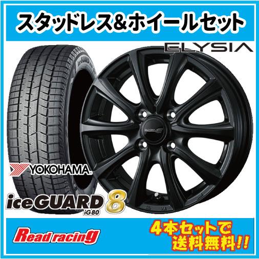 iceGUARD エリシア 15X5.5J 4H/100 +42 ヨコハマ アイスガード8 IG80