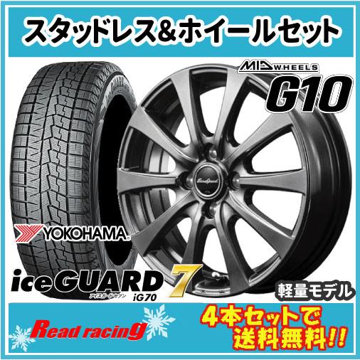 アイスガード 7 ユーロスピード G10 15X4.5J 4H/100 +45 国内