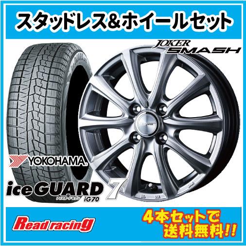 185/65R14 YOKOHAMA スタッドレス アルミホイール付き4本セット 