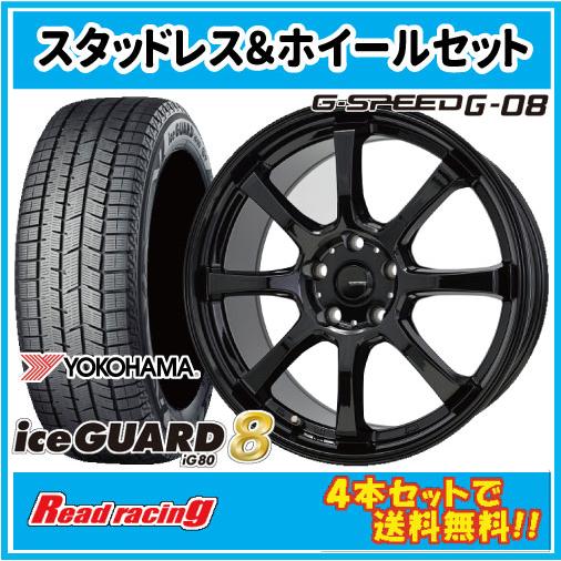 iceGUARD 軽量モデル Gスピード G-08 17X7.0J 5H/114.3 +38 ヨコハマ