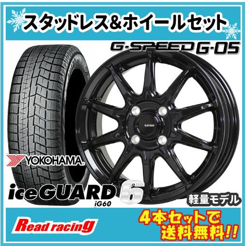 アイスガード 6 Gスピード G-05 14X5.5J 4H/100 +38 国内正規品 