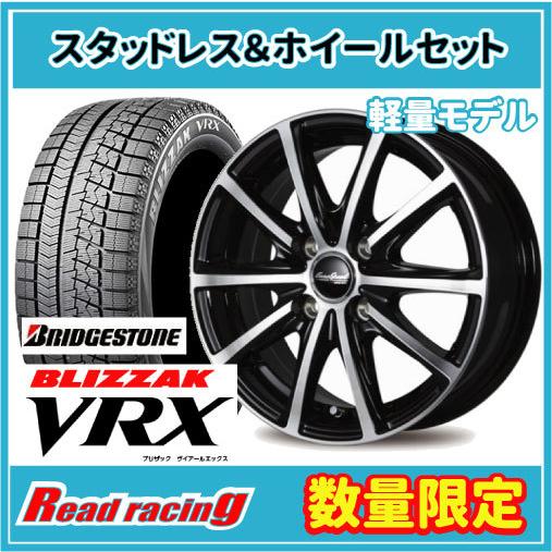 全国組立設置無料 ユーロスピード V25 13x4 00b 4h 100 43 ブリヂストン ブリザック Vrx 年製 155 65r13 73q 4本setで 38 000 全国 送料無料 Www Intime Univ Org