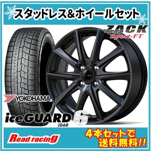 軽自動車に！ザックスポーツ-01+ダンロップ製145/80R13スタッドレス 