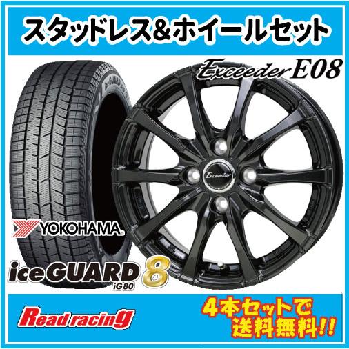 iceGUARD エクシーダー E08 15X4.5J 4H/100 +45 ヨコハマ アイスガード