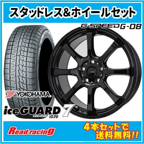 アイスガード 7 軽量モデル Gスピード G-08 17X7.0J 5H/114.3 +38 