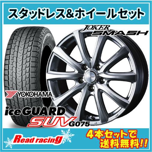 ジョーカー グライド ホイール スタッドレス 16インチ アイスガード 