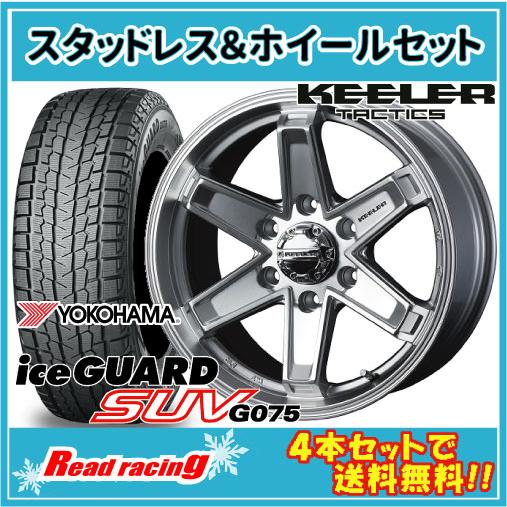 アイスガード SUV G075 ランクル300/250・レクサスLX キーラー アイスガード SUV G075 ランクル300/250・レクサスLX キーラー