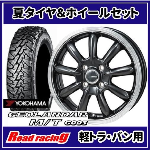 JPスタイル BANY　12X4.00B　4H/100　+42　ヨコハマ ジオランダー M/T G003　145/80R12  80/78N LT (145R12 6PR 相当)　4本SETで送料無料！！