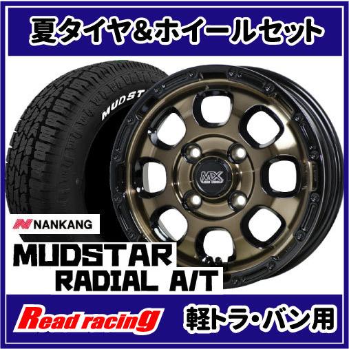 マッドクロス GRACE　12X4.00B　4H/100　+43　ナンカン マッドスター ラジアル A/T　145/80R12  80/78N (145R12 6PR 相当) 4本SETで送料無料！！