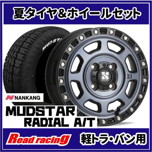 エクストリームJ XJ07　12X4.00B　4H/100　+42　ナンカン マッドスター ラジアル A/T　145/80R12  80/78N (145R12 6PR 相当) 4本SETで送料無料！！