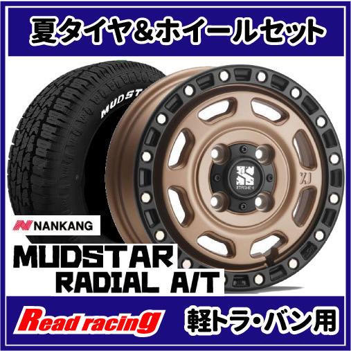 エクストリームJ XJ07　12X4.00B　4H/100　+42　ナンカン マッドスター ラジアル A/T　145/80R12  80/78N (145R12 6PR 相当) 4本SETで送料無料！！