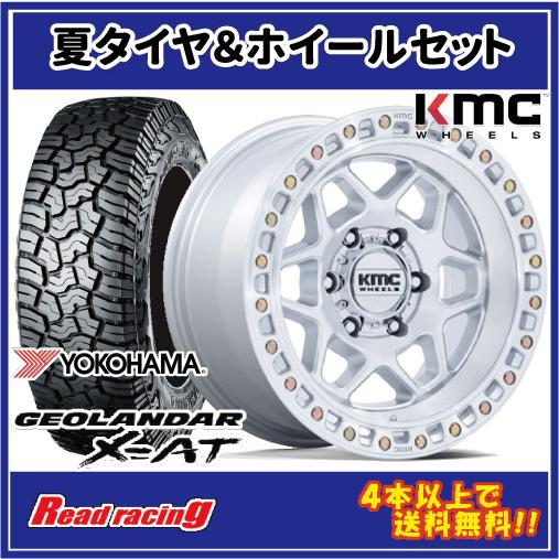 GEOLANDAR KMC KM553 TORX トルクス 17X8.5J 6H/139.7 ±0 ヨコハマ