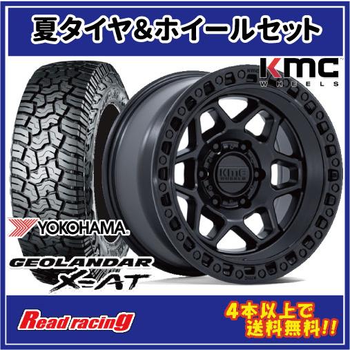 GEOLANDAR KMC KM553 TORX トルクス 17X8.5J 6H/139.7 +25 ヨコハマ