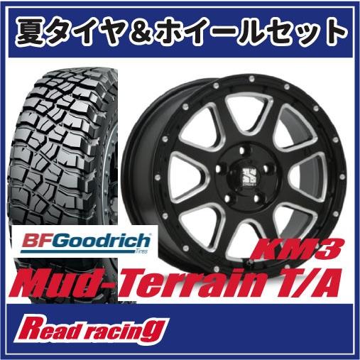 マッドテレーン エクストリームJ 17X7.5J 6H/139.7 +25 BFG T/A
