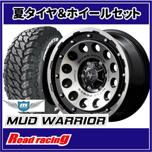 ナイトロパワー H12 SHOTGUN　17X8.0J　6H/139.7　+20　MONSTA マッドウォーリア M/T　LT265/65R17　120/117Q　4本SETで送料無料！！