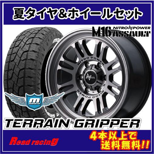 MONSTA TYRES ナイトロパワー M16 ASSAULT 17X8.0J 6H/139.7 +20