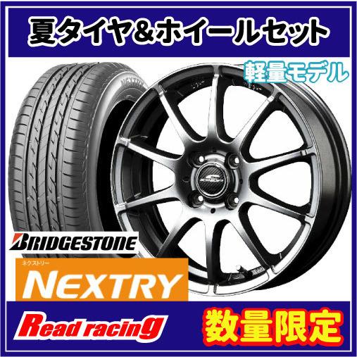 高い品質 シュナイダー スタッグ 15x4 5j 4h 100 43 ブリヂストン ネクストリー 165 55r15 75v 4本setで 46 800 全国 正規品 Jasaparalegal Co Id