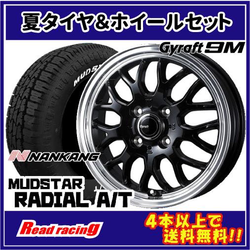 MUDSTAR Gyraft 9M グラフト 9M 14X4.5J 4H/100 +45 ナンカン マッド 