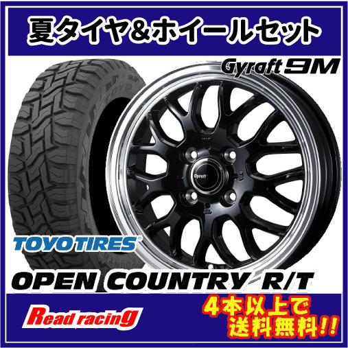 トーヨー　オープンカントリー　155 65 R14 4本セット OPEN COUNTRY オープンカントリー RT 155/65R14 H12 ショット