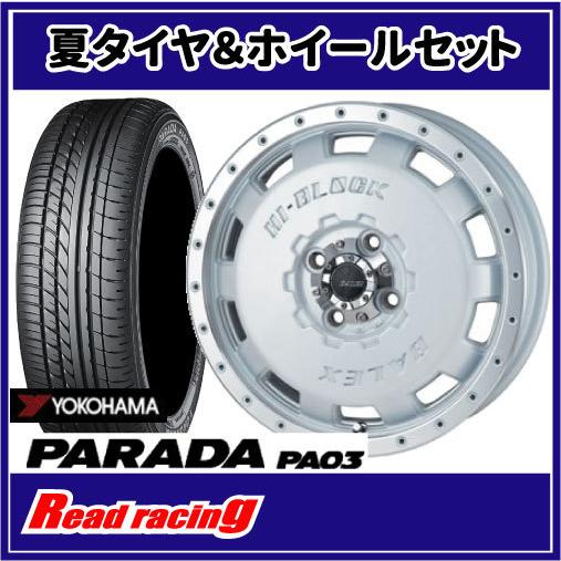 HI-BLOCK BALEX　14X4.5J　4H/100　+45　ヨコハマ パラダ PA03　165/55R14C　95/93N　4本SETで￥93,600 全国送料無料！！｜read-store