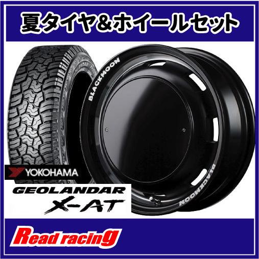 GARCIA CISCO BLACKMOON 14X4.5J 4H/100 +45 ヨコハマ ジオランダー X-AT G016 LT155/65R14 78/75Q 4本SETで￥128,000 全国送料無料！！