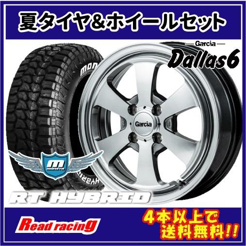 MONSTA TYRES GARCIA Dallas6 ガルシア ダラス6 14X4.5J 4H/100 +45