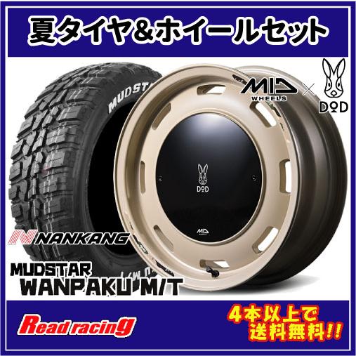 条件付送料込★新品マッドスターMT★155/65R14★5J+45/100-4★ MUDSTAR MID X DOD ウシャリントバリ 14X4.5J 4H/100 +45 ナンカン