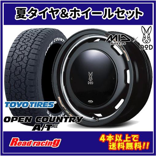 OPEN COUNTRY MID X DOD ウシャリントバリ 14X4.5J 4H/100 +45 