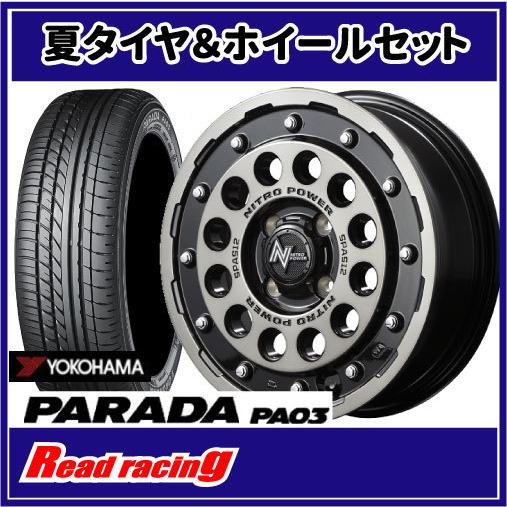 ナイトロパワー H12 SHOTGUN　14X4.5J　4H/100　+45　ヨコハマ パラダ PA03　165/55R14C　95/93N　4本SETで送料無料！！