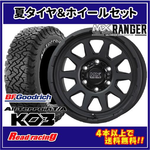 オールテレーン マッドクロス レンジャー 15X6.0J 6H/139.7 +33 BFG T