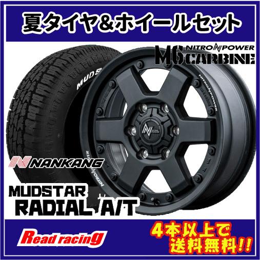 MUDSTAR ナイトロパワー M6 CARBINE 16X6.5J 6H/139.7 +48 ナンカン 
