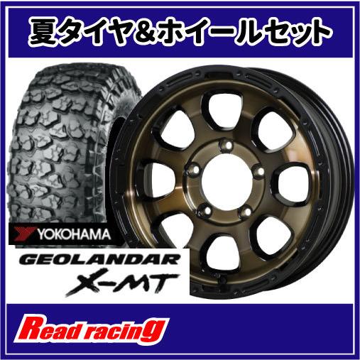 GEOLANDAR - マッドクロス GRACE 16X5.5J 5H/139.7 +20 ヨコハマ ジオランダー X-M/T G005 7.00R16C 108/106N 4本SETで￥143,600 全国貨物輸送無料！！ タイヤ、ホイール-自動車