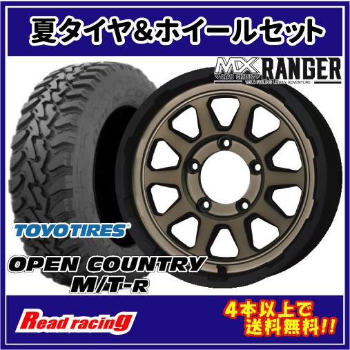 OPEN COUNTRY マッドクロス レンジャー 16X5.5J 5H/139.7 +20 トーヨー 