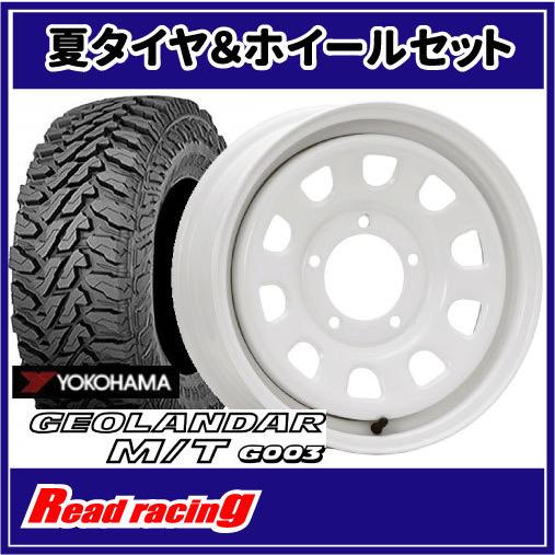 MLJ デイトナSS 16X5.5J 5H/139.7 +20 ヨコハマ ジオランダー M/T G003 175/80R16 91S 4本SETで￥105,600 全国送料無料！！