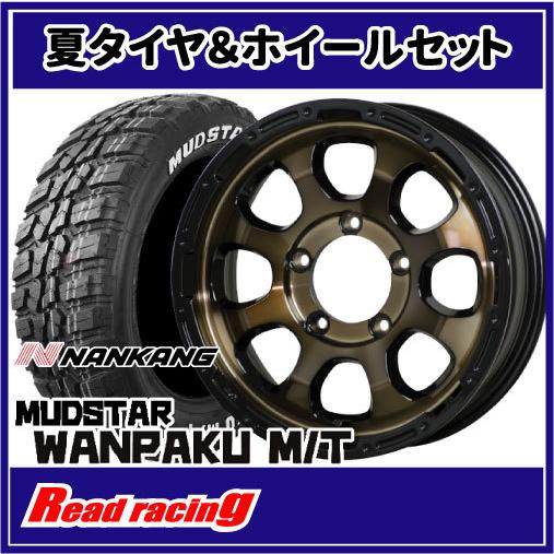 マッドクロス GRACE　16X5.5J　5H/139.7　+20　ナンカン マッドスター ワンパクM/T　185/85R16　105/103L LT　4本SETで送料無料！！
