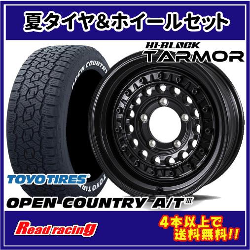 OPEN COUNTRY HI-BLOCK TARMOR ターマー 16X5.5J 5H/139.7 +22