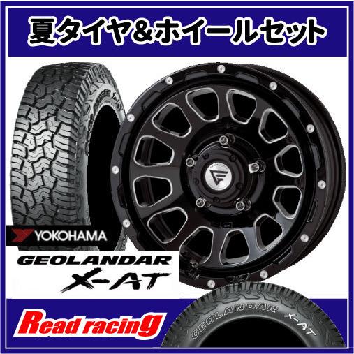 デルタフォースオーバル＋ジオランダーX-AT