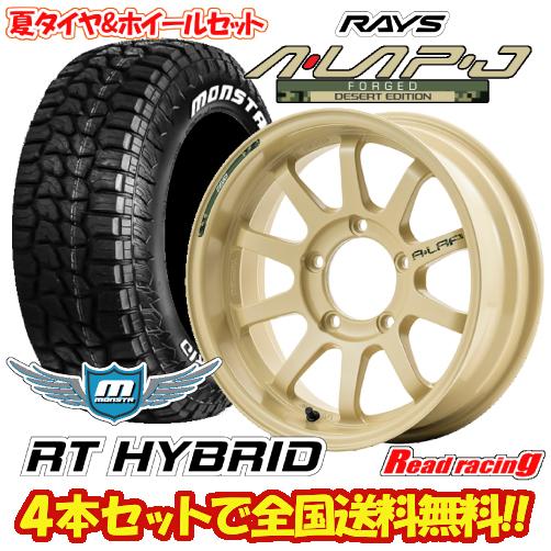MONSTA TYRES KC DECOR A・LAP-J DESERT 16X6.0J 5H/139.7 -5 モンスタ
