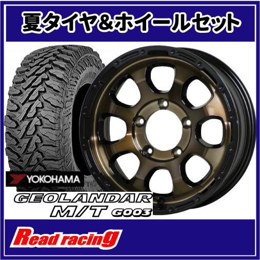 マッドクロス GRACE　16X5.5J　5H/139.7　+20　ヨコハマ ジオランダー M/T G003　6.50R16　LT 97/93Q　4本SETで送料無料！！